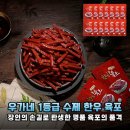 우가네 - 시흥시 정왕시장길 67 | 인생 육포 등극! 우가네 1등급 수제 한우 육포 솔직 후기