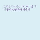 수진 시집 《종이 인형 목욕시키기》(문학동네, 2026) 이미지