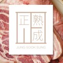 더고기서울대맛집 이미지