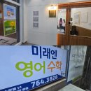 벌원초등학교 | 탄벌중 영어학원 표현력강화 국제진학 미래엔영어수학벌원학원