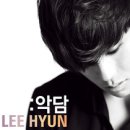 이현 이미지