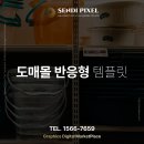 도매몰