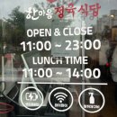 한마음정육식당삼화점