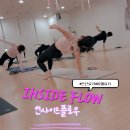플로우데이 | 안산요가원 미엘요가 원데이클래스 인사이드플로우 60분 수업 후기