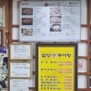 담양통추어탕 네이버블로그
