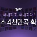벅스네 이미지
