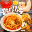 수타5900장천점 | 강남 신논현역 혼밥 맛집 봉게짬뽕 강남역본점 내돈내산 후기 | 수타봉게짬뽕 매운맛 크림새우 2pcs