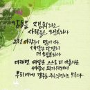 붓펜 감성 수채캘리 이미지