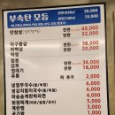 덕신2차시장 | 울산 덕신 고기 맛집 냄새 안 나는 부속고기전문점 부속탄 후기
