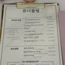 유니블링 - 울진군 울진중앙로 106 | 선릉속눈썹 유니블링 LED속눈썹연장 여름물놀이 준비