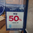 파리바게뜨 중계건영점