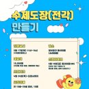 나만의 수제도장만들기(5월) 이미지