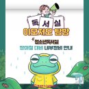 전일청소년독서실 이미지