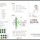 이지브레인 정신건강의학과의원 이미지