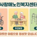 보람복지용구 이미지