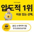 뮤엠영어수내티파니점영어교습소