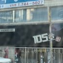 105호인생술집