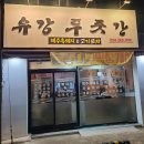 유강푸줏간 네이버블로그