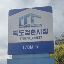 GS25 자양강변점 | [서울 능소화 명소] 뚝섬 한강공원 성수동 능소화 벽, 자양역·성수역에서 가는 법 (개화 현황)