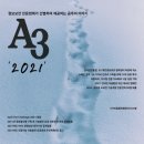 (주)에이쓰리 이미지