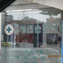 영천손한방병원 이미지