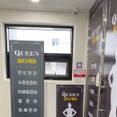 퀸바디케어 이미지