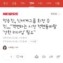 정용진, 신세계그룹 회장 승진…"격변하는 시장 정면돌파할 '강한 리더십' 필요" 이미지