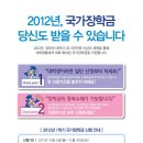 서두르지 않으면 후회하는 국가장학금 이미지