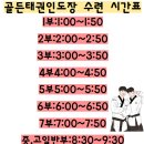 태권인도장 이미지