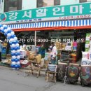 강서할인마트 이미지