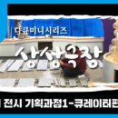 상상나라