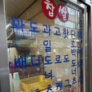 스마일과일꽈배기 이미지