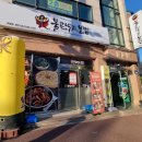 불끈낙지&보쌈 | 울산 북구 화봉동 숨은 맛집 불끈낙지보쌈 솔직 후기