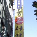 도토리중고서적 이미지
