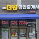 미사파라곤호반부동산공인중개사사무소 네이버블로그