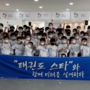 스타태권도스쿨 이미지