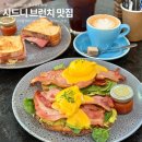 시드니호텔투 | 호주 시드니 브런치 맛집 투굿에그카페 에그베네딕트