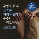 수영건강약국 이미지