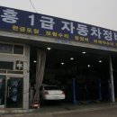 일원정비공업사 이미지
