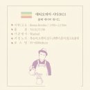 (유)오리진 | 가득 피어나는 복숭아꽃, 유씨커피 에티오피아 시다모 G1 에이미 드립백 리얼 후기 (15g 대용량의 위력)