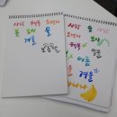 수채캘리그라피 이미지