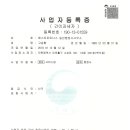 베스트행정사사무소 이미지