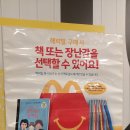 한국맥도날드(유)춘천퇴계DT점 | 테라스가 있는 맥도날드 인천구산DT에서 햄쉑