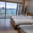 보우힐펜션 | 제주도 중문 가족 숙소 취사 가능 제주가족펜션 보우힐리조트