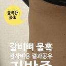 굿모닝 병원 앞 - 우 | 갈비뼈 물혹 지방종 검사 소요시간 비용 결과