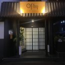 용산-404 | 전주 가성비 숙소추천 | 아늑료칸호텔 전주점 | 희노애락 404호 후기