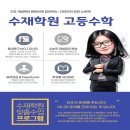 황수학학원