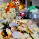 임병주 산동칼국수 | 임병주산동칼국수 | 양재 서울 3대 칼국수 맛집, 다대기 추천