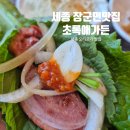 초록애가든