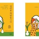 신간힐링